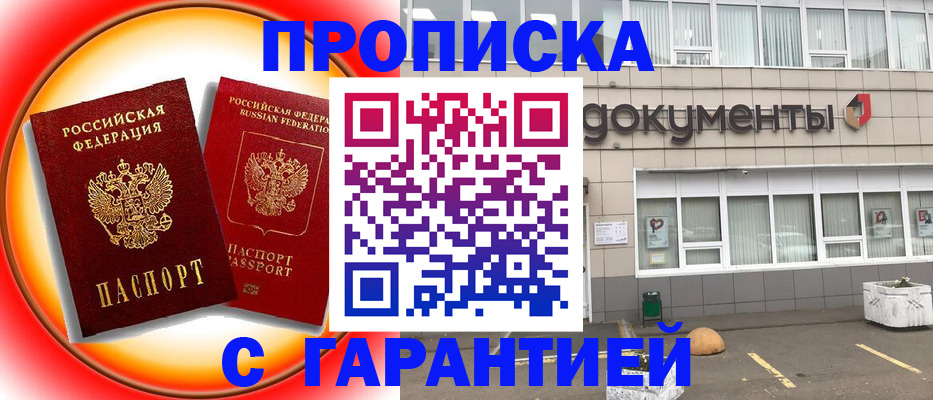 временная регистрация поиск в Жукове