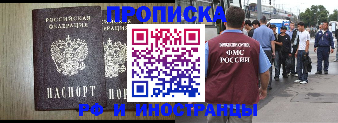 регистрация в Жукове