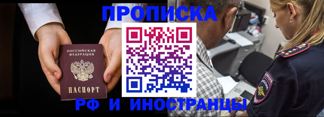 временная регистрация собственник в Жукове