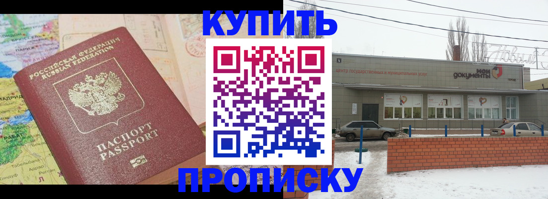 регистрация для дет. сада в Жукове
