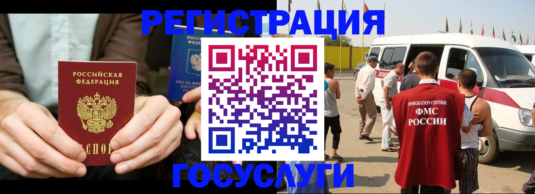прописка в квартире в Жукове